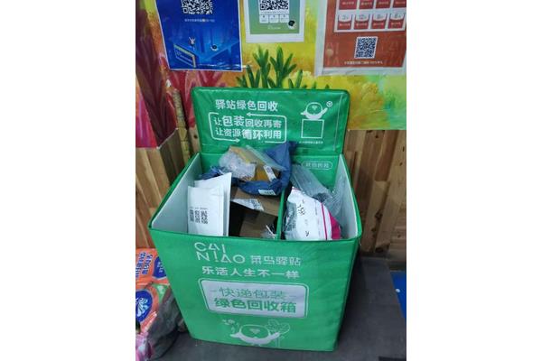 快递包装 垃圾 回收利用