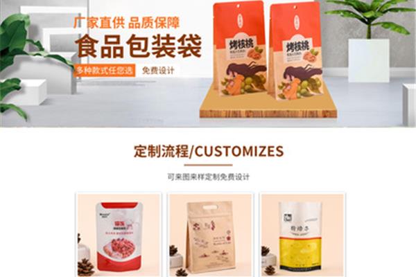 温州硕彩包装有限公司招聘