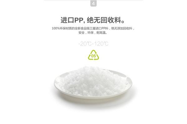 环保pp料和环保5级pp