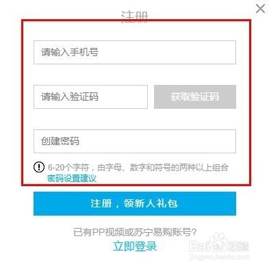 pp账户注册