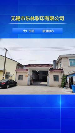 无锡 礼品包装 东林