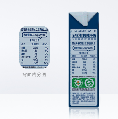 圣牧有机奶1升的包装