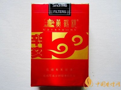 红色包装黄鹤楼