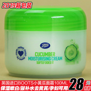 英国boots小黄瓜包装