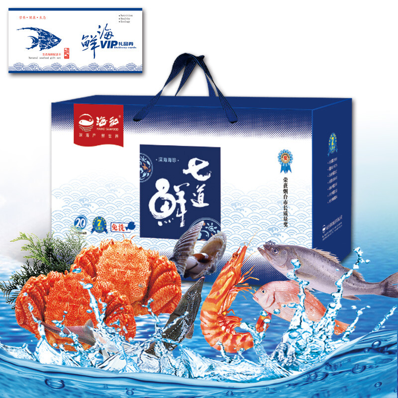 海和海鲜礼盒包装