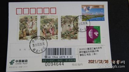 pp150邮资片