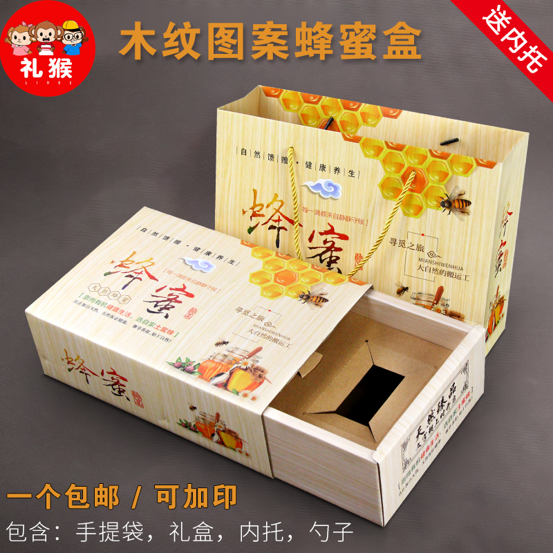 蜂蜜礼品盒子包装盒
