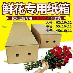 花卉纸箱包装