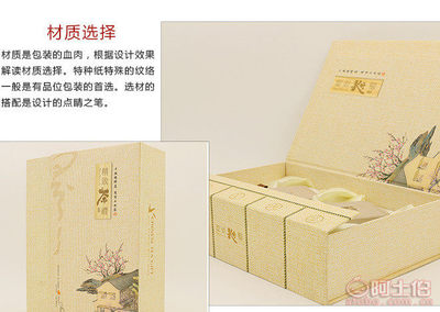 成都茶叶礼盒包装