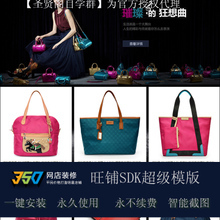 女鞋女包装修