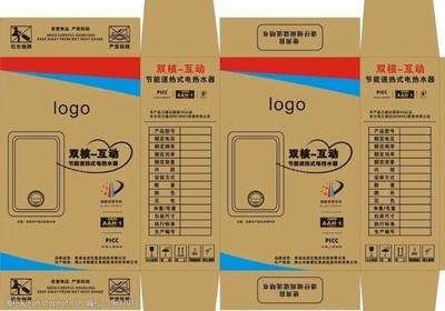 家用电器包装箱规范