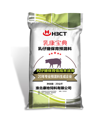 育肥牛饲料包装袋
