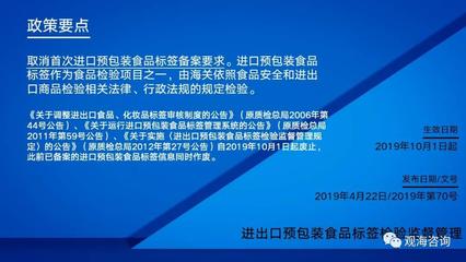 商检取消食品包装检验