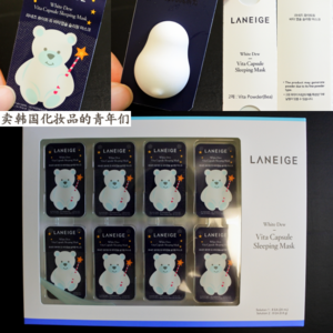 兰芝睡眠面膜港版包装