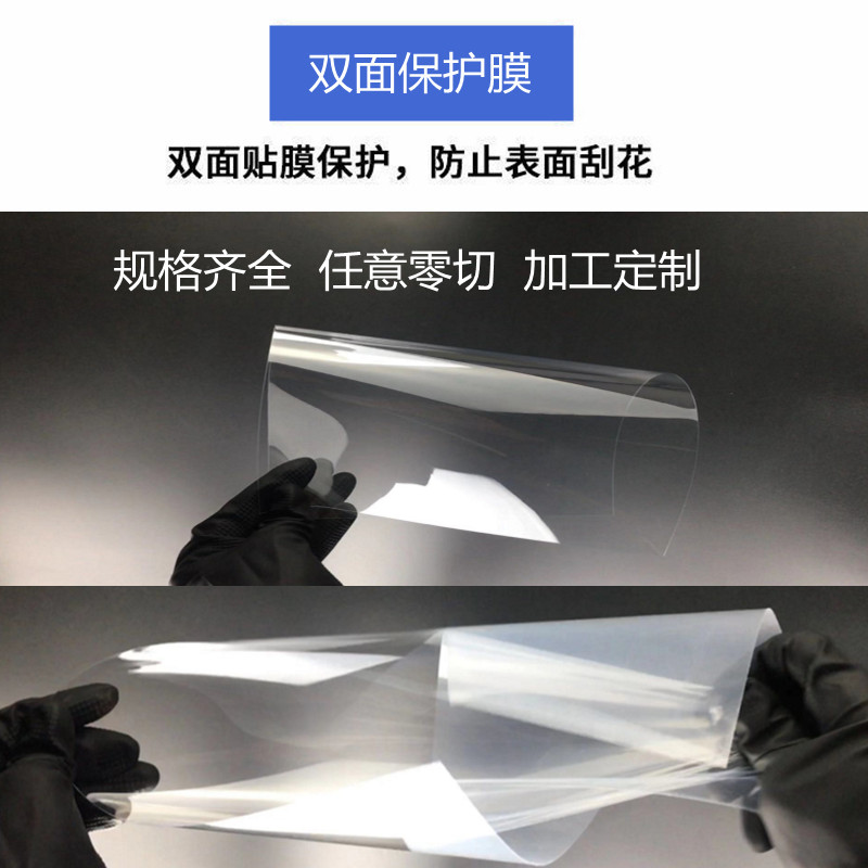 0.2pp透明片材