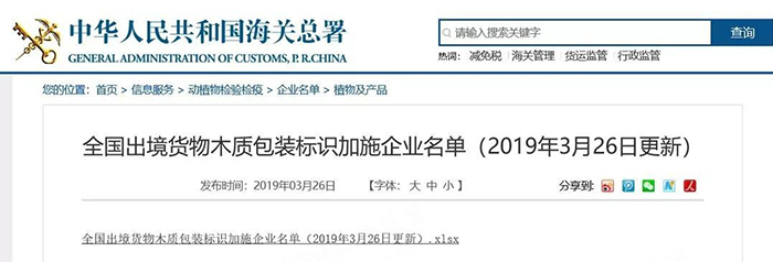 中国出口包装要求吗