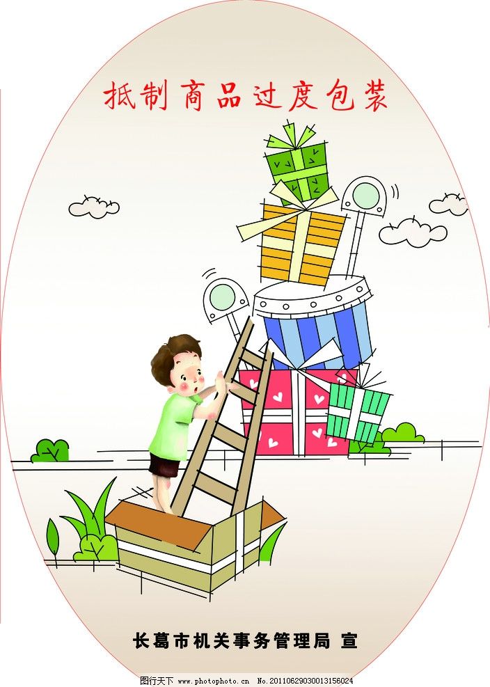 过度包装的公益广告