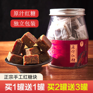 装老红糖块的包装袋