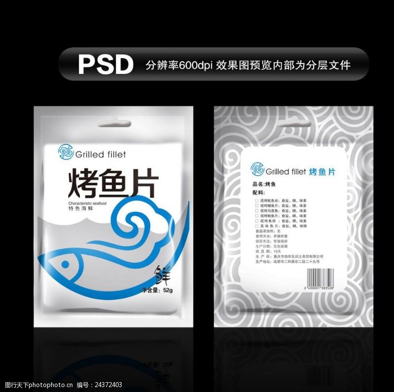 包装袋分辨率