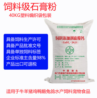 饲料添加剂使用啥包装