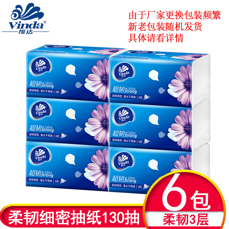抽纸巾包装