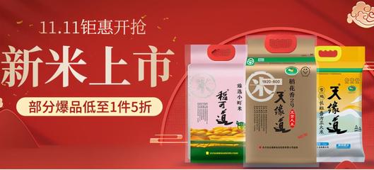 五常大米内部特供包装