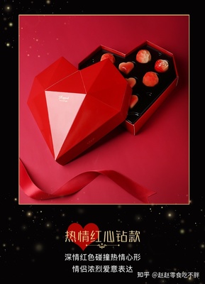 如何包装心形礼品