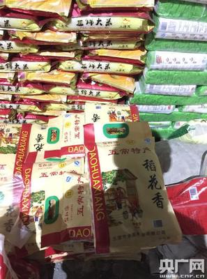 五常大米内部特供包装