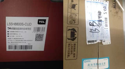 顺丰 电子产品 包装