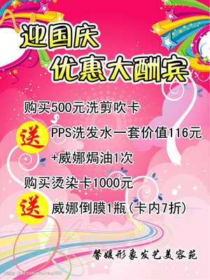 PPS去广告设计海报