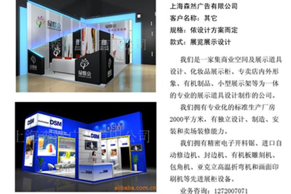 淳安综合广告设计方案