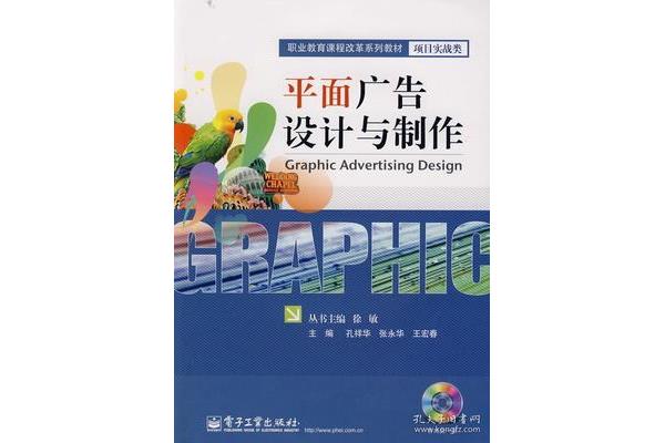 广告设计与制作都包括什么